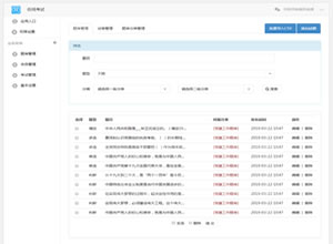 中国供销集团南通公司在线考试系统